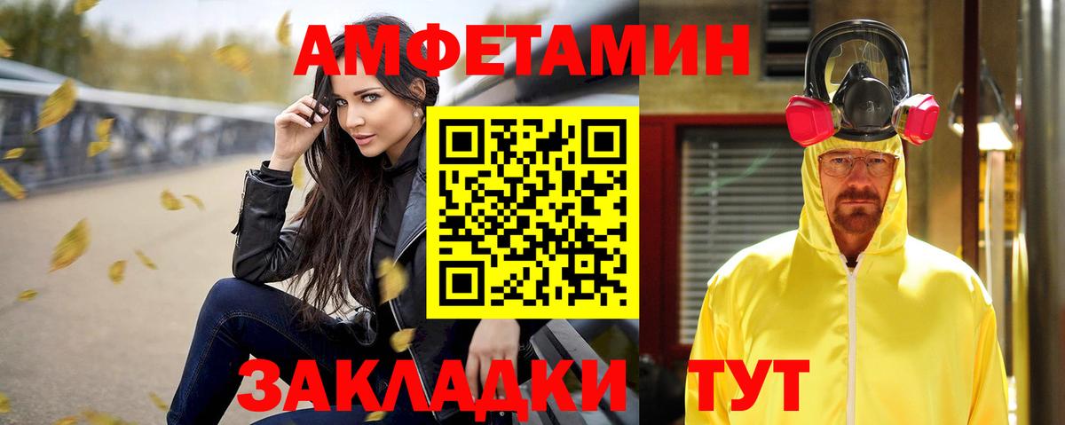 Amphetamine 98% Заречный