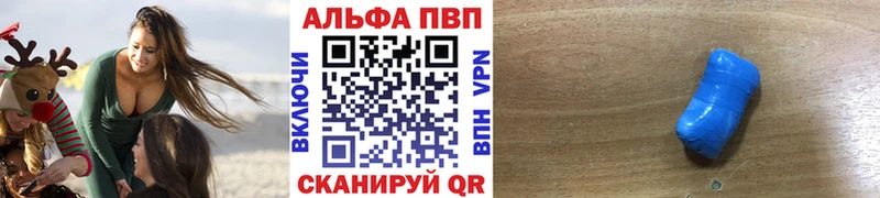 купить   Заречный  Alpha PVP Crystall 