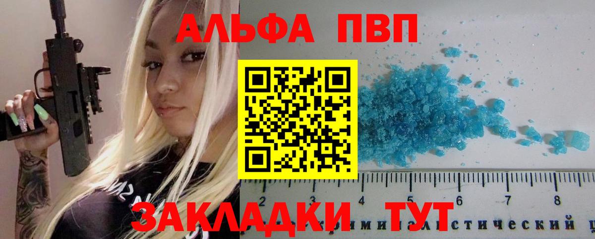 Alpha-PVP Crystall  A PVP крисы CK  Alfa_PVP Crystall  Заречный  Вход с VPN 