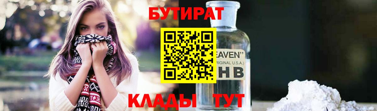 Заречный  БУТИРАТ оксана  Вход с VPN 