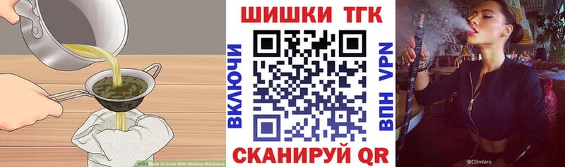 Печенье с ТГК конопля  что такое   Заречный 