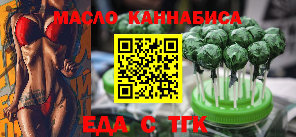 Заречный  Cannafood конопля  Вход с VPN 