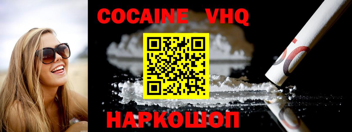 COCAIN FishScale Заречный
