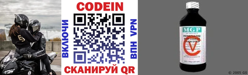 Codein Purple Drank  дарнет шоп  Заречный 