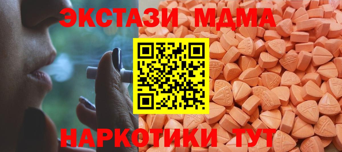 ЭКСТАЗИ  Ecstasy VHQ  Вход с VPN  ЭКСТАЗИ TESLA  Заречный 