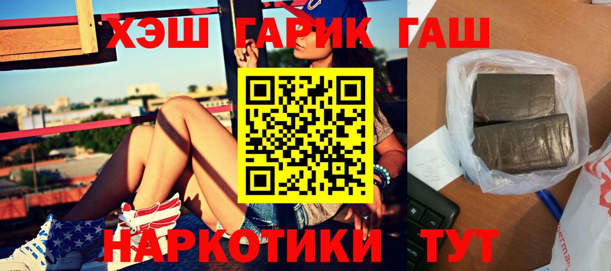 Заречный  ГАШИШ хэш  Вход с VPN  ГАШ хэш 
