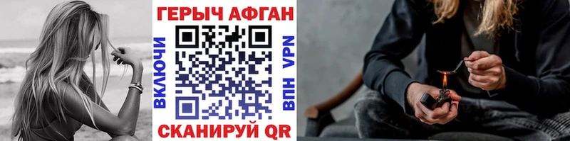 ГЕРОИН Heroin  что такое наркотик  Заречный 