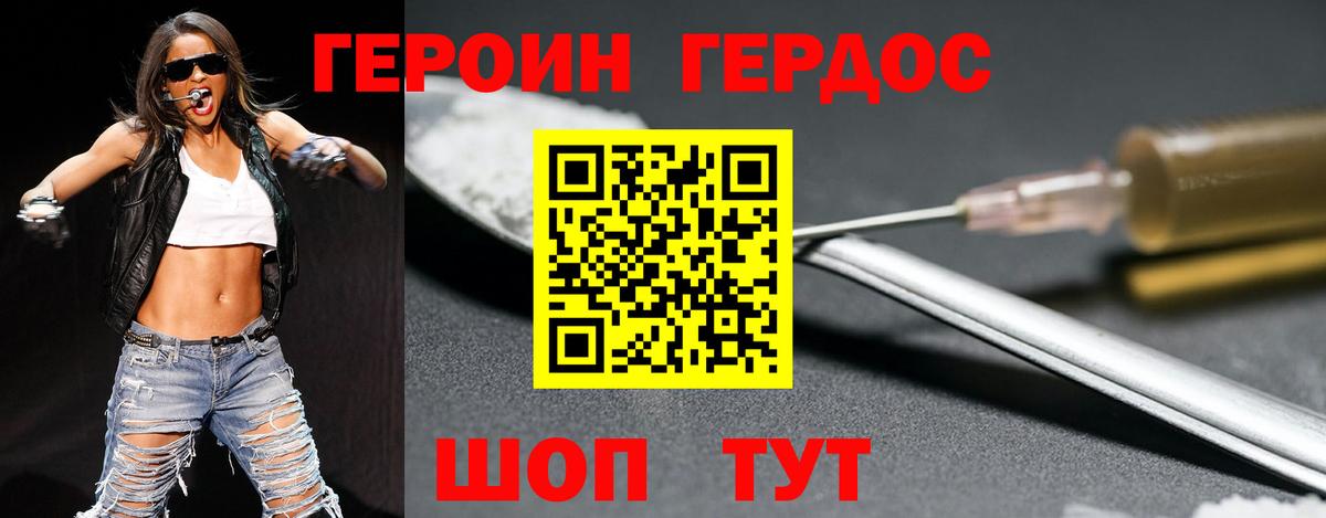 Заречный  ГЕРОИН Афган  ГЕРОИН  Вход с VPN 