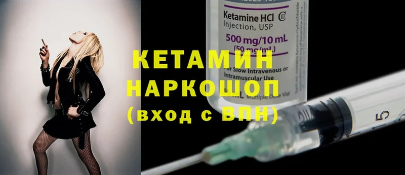 Кетамин ketamine  купить наркотики сайты  Заречный 