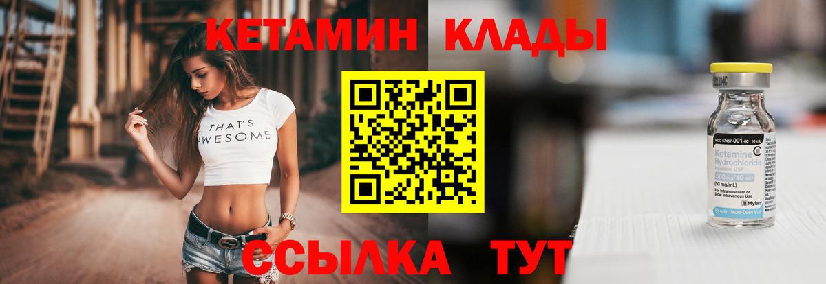 Заречный  КЕТАМИН ketamine  Вход с VPN  Кетамин VHQ 