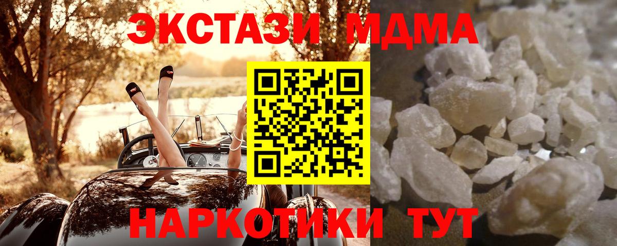 Заречный  МДМА молли  MDMA  Вход с VPN 