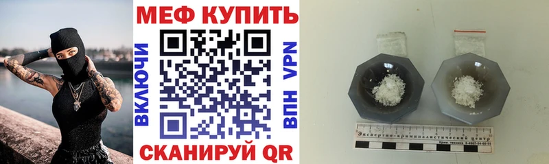 Мефедрон кристаллы Заречный