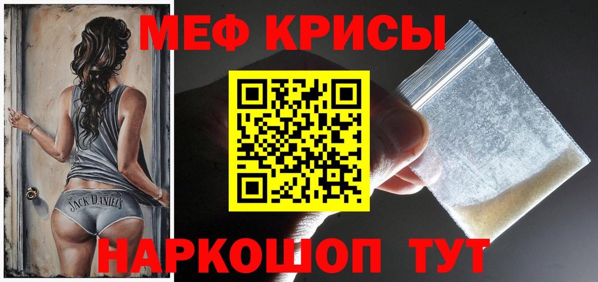 МЕФ кристаллы Заречный