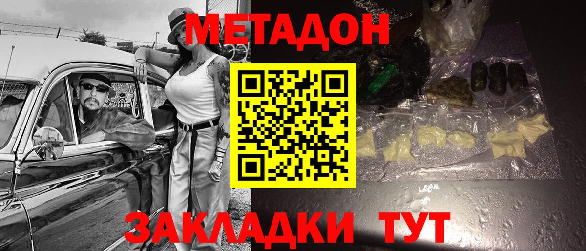 МЕТАДОН VHQ  KRAKEN онион  Заречный  Метадон methadone  Вход с VPN 