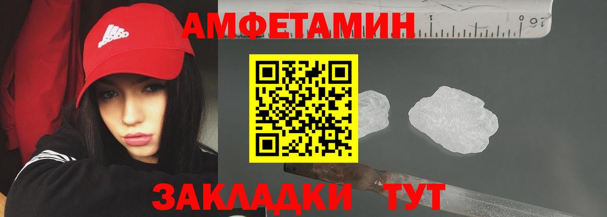 Метамфетамин мет Заречный