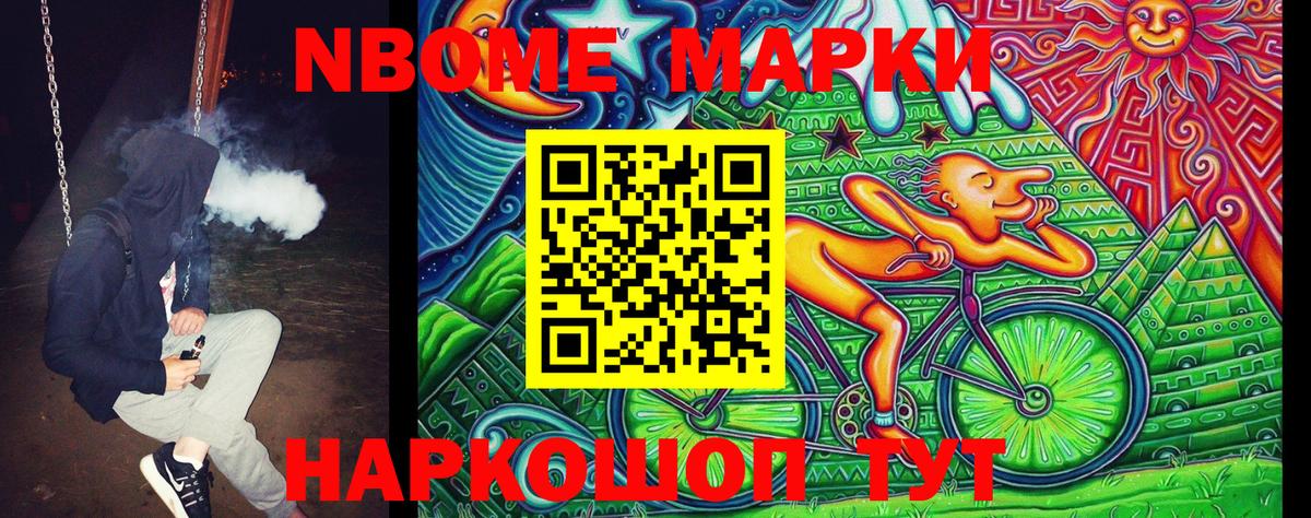 Заречный  Наркотические марки 1500мкг  Вход с VPN 