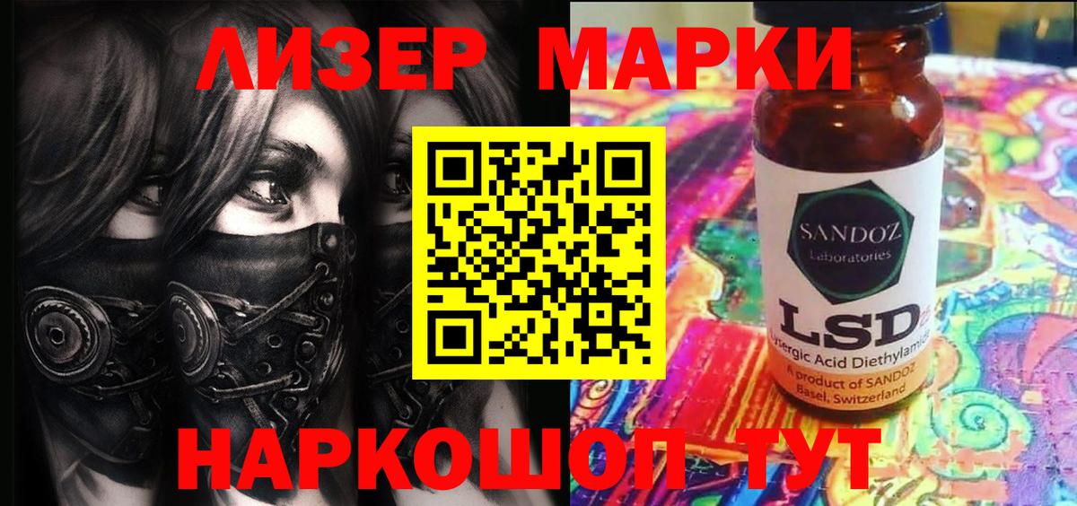Марки 25I-NBOMe 1,5мг Заречный