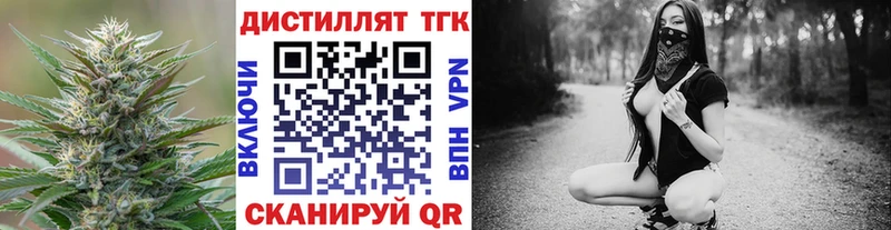 ТГК вейп  закладки  Заречный 
