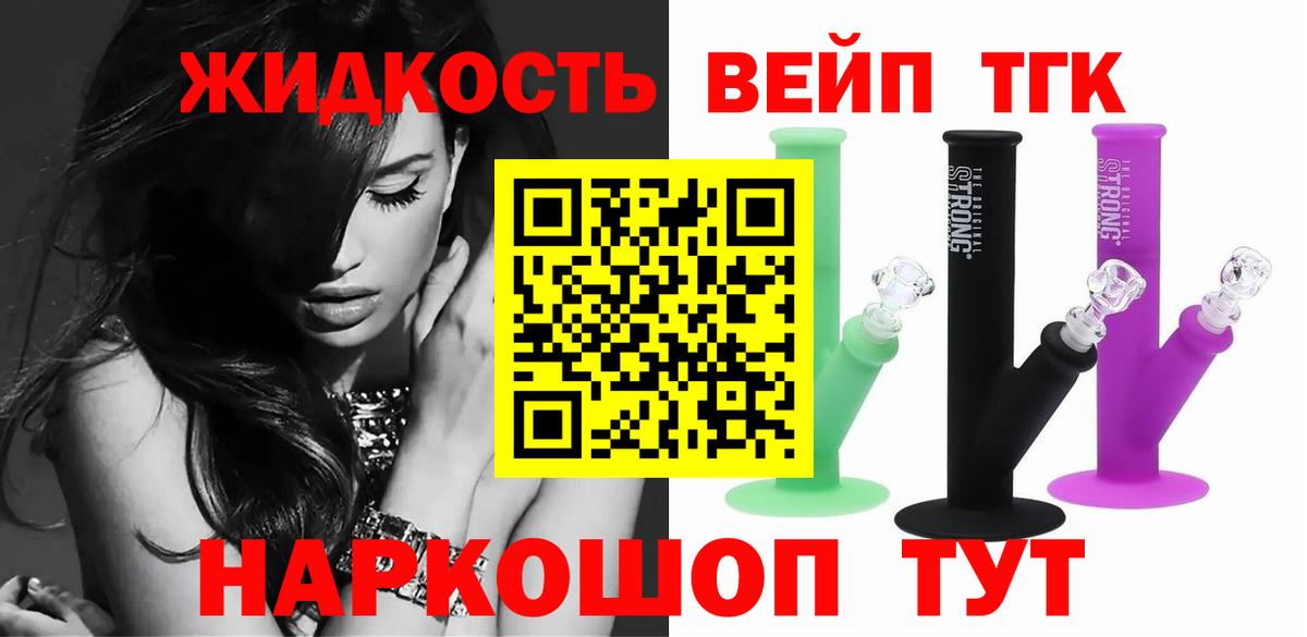 Дистиллят ТГК жижа Заречный