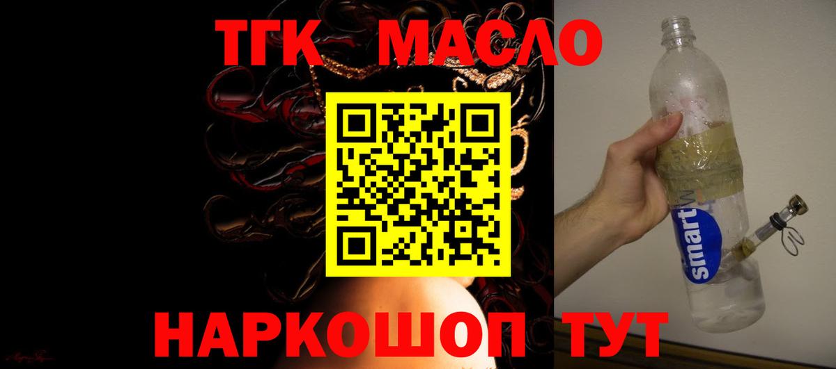 ТГК вейп  ТГК жижа  Вход с VPN  Заречный 