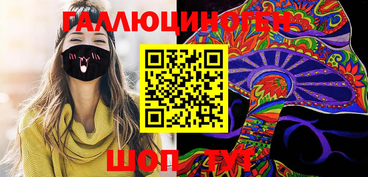 Заречный  Псилоцибиновые грибы мухоморы  Вход с VPN  Псилоцибиновые грибы Psilocybine cubensis 