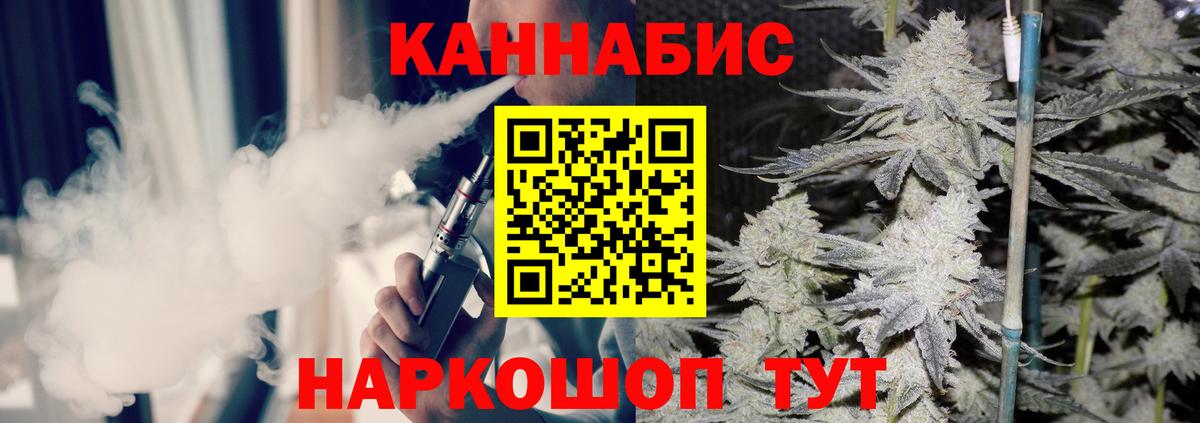 Канабис OG Kush  МАРИХУАНА Amnesia  Заречный  Вход с VPN  Бошки Шишки Ganja 